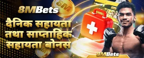 साप्ताहिक VIP क्यासब्याक promotion banner
