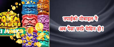 दैनिक रिलोड बोनस promotion banner